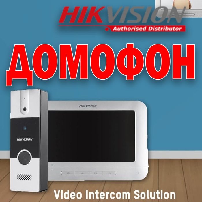Видео Домофон HIKVISION DS KIS 202Т