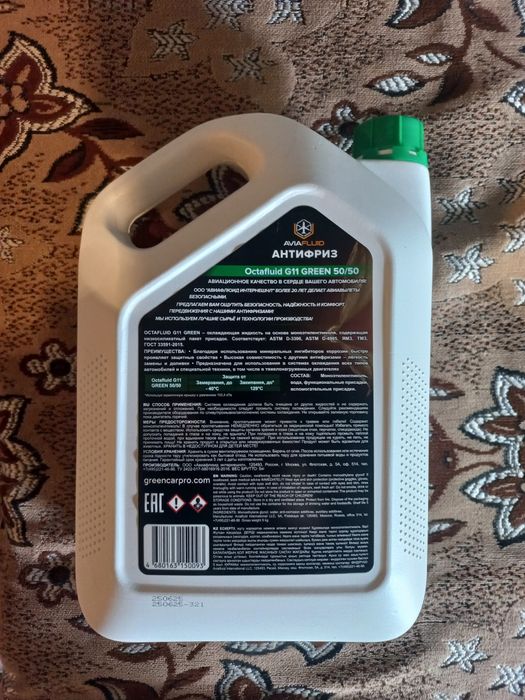 Продам антифриз.