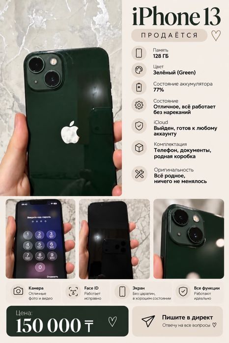Iphone 13 с документами