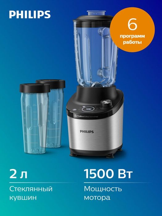 Стационарный блендер Philips HR3760/10, 12 скоростей, стекло, 2л