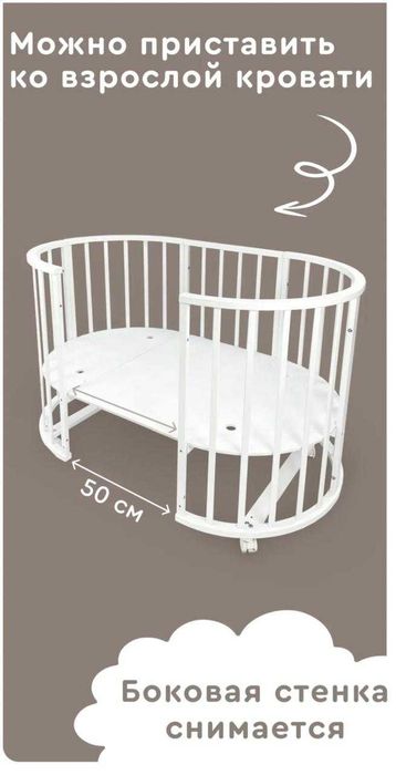 Детская кровать для малышей