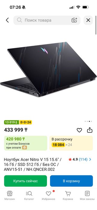 игровой Ноутбук .