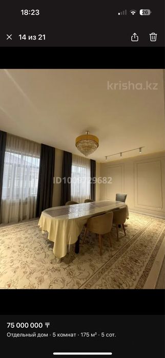 Продается уютный дом