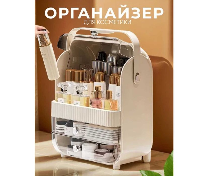 Органайзер для косметики и украшения
