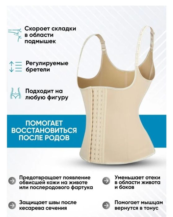 Корсет корректирующий