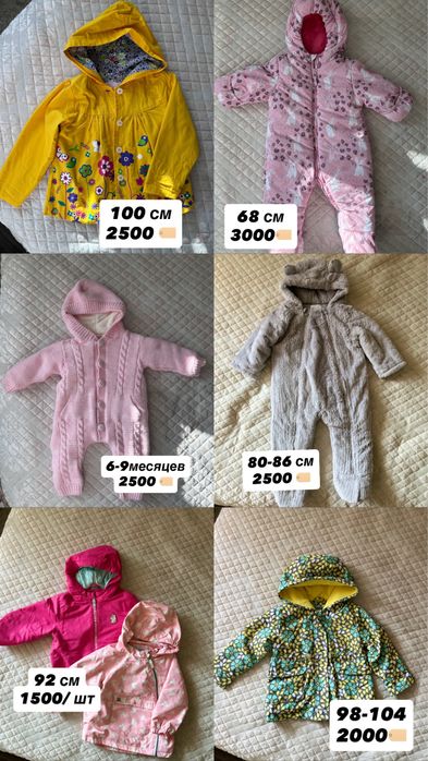 Продам детские вещи