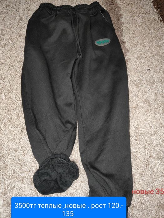 Одежда новая и бу