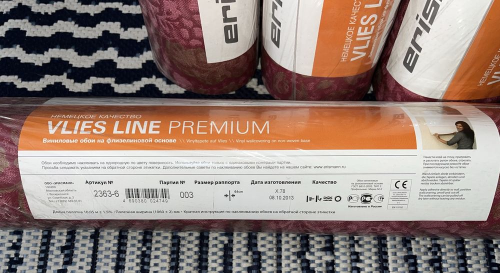 Продам обои, 4 рулона