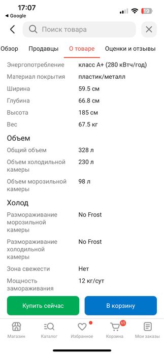 Продам холодильник Samsung no frost