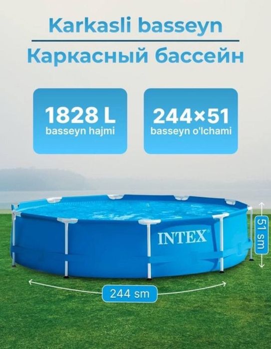 Бассейн оптом нархда
