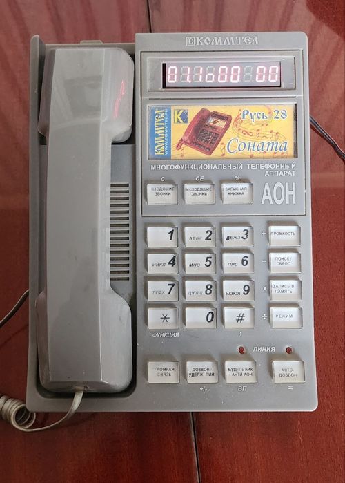 Домашний телефон