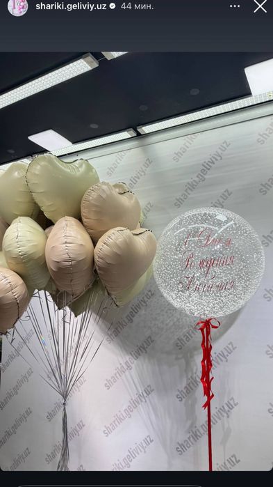 Ofarmlenya, Vozdushniy shar, arzon narxlarda