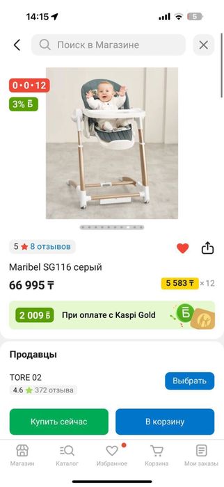 Продам стул для кормления от maribel 3в1