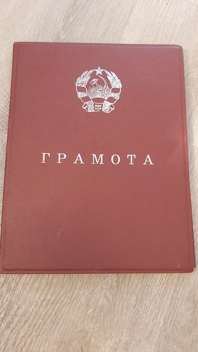 Советская   СССР