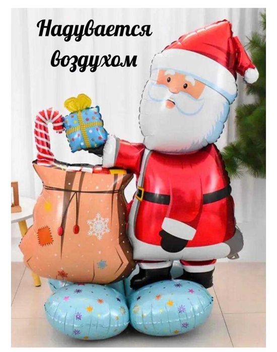 Дед Мороз ХИТ ПРОДАЖ!!