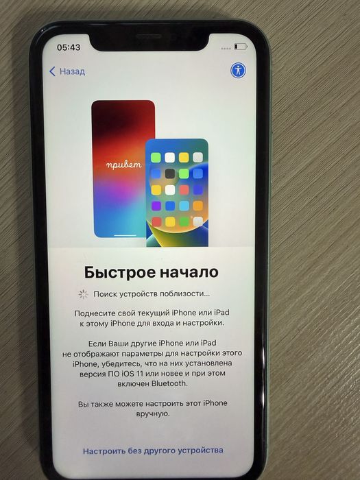 Iphone 11 продается