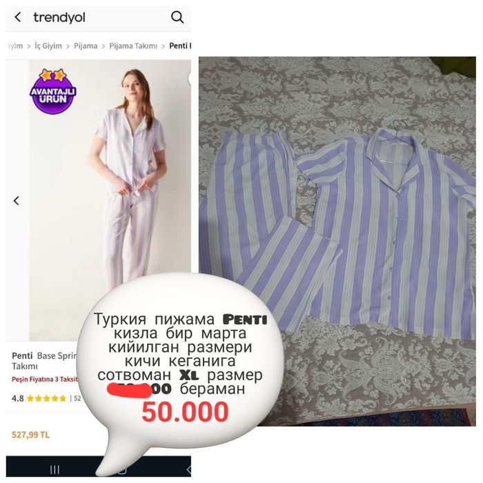 Пижама Penti турция