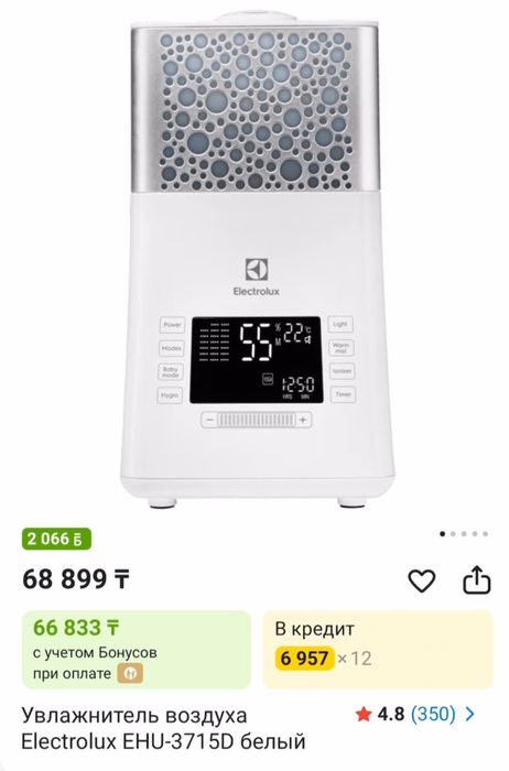 Увлажнитель воздуха Electrolux EHU-3715D