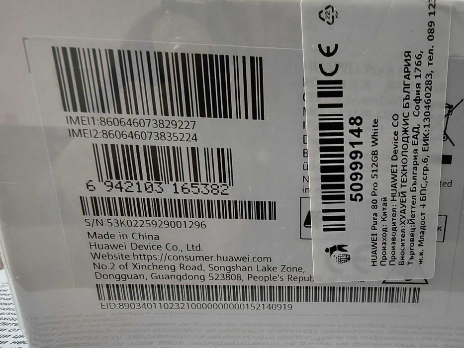 Huawei Pura 80 Pro  Glazed White 512gb/12gb