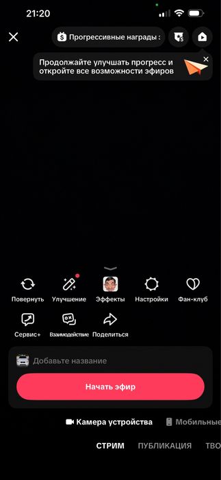 Тик ток аккаунт сатылады