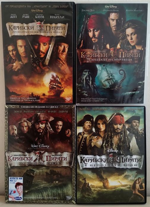 Филми на DVD  с бг субтитри