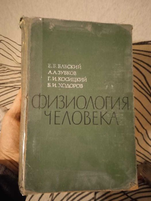 Справочник терапевта