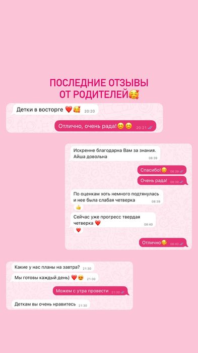 Репетитор по математике