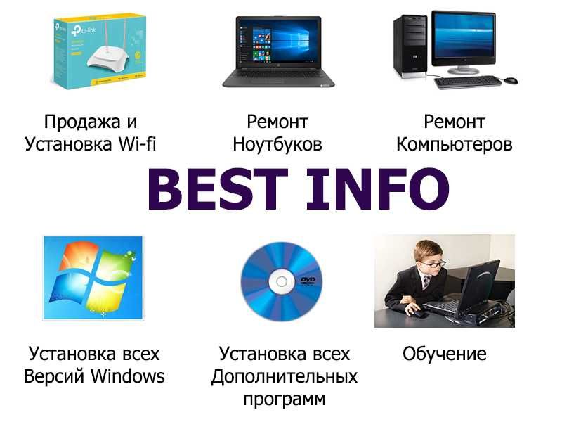 Установка Windows и Linux, Ремонт компьютеров.