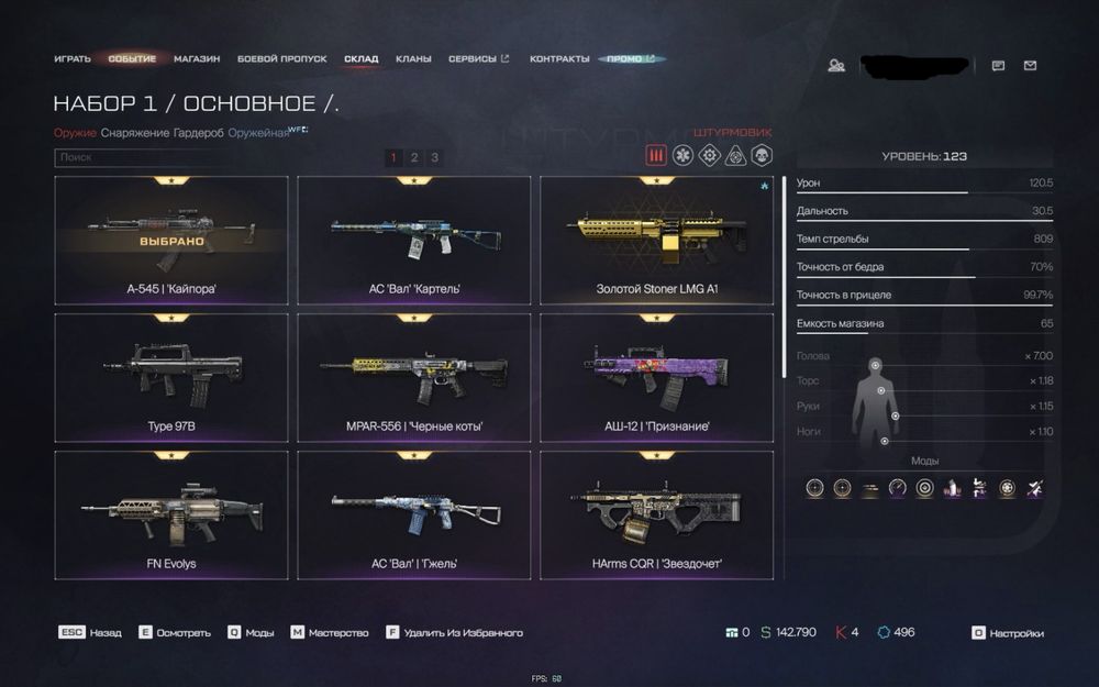 Продам топовый аккаунт Warface (Сервер: Астана)