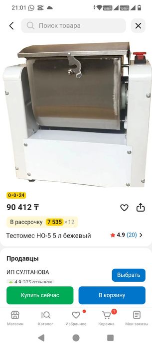 Тестозамес  коп пайдаланылмаган