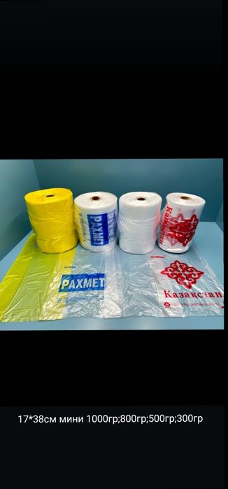 Пакеты перчатки скотч