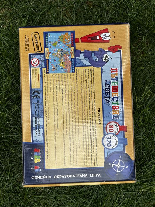 Настолна игра “Пътешествие по света”