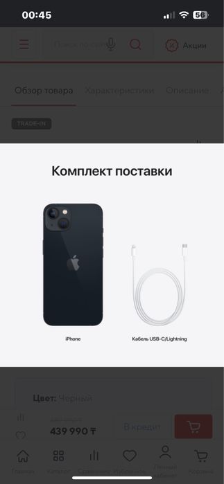 Айфон 13 256гб