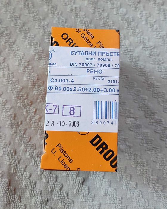 Комплект сегменти за Renault 5/9/11/19/21/Express/Clio
