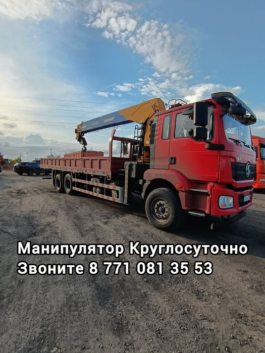 Манипулятор в Аренду