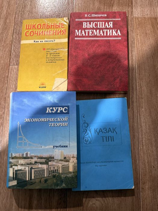 продам книги  учебники