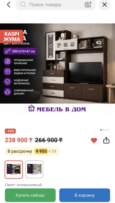 Продам стенку в гостиную