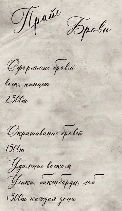 Наращивание ресниц Павлодар