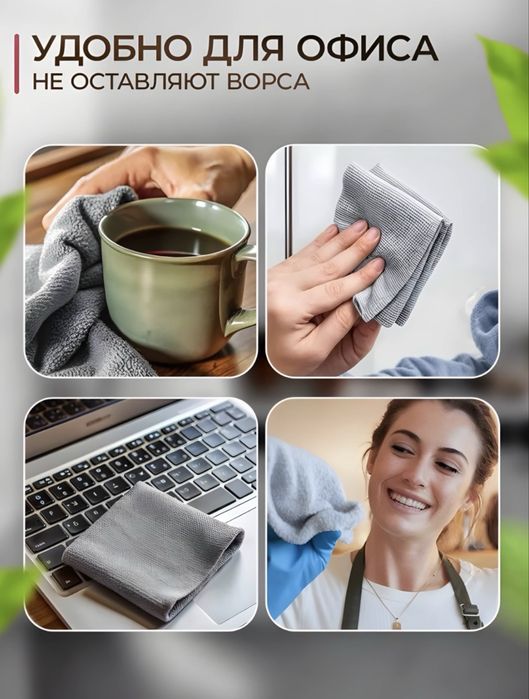 Тряпка для кухни