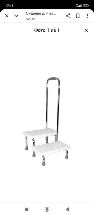 Поручни для инвалидов