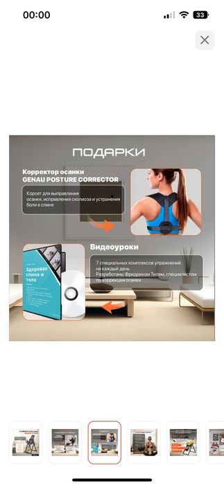 Инверсионный стол GENAU