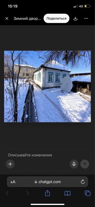 Дом на снос бесплатно