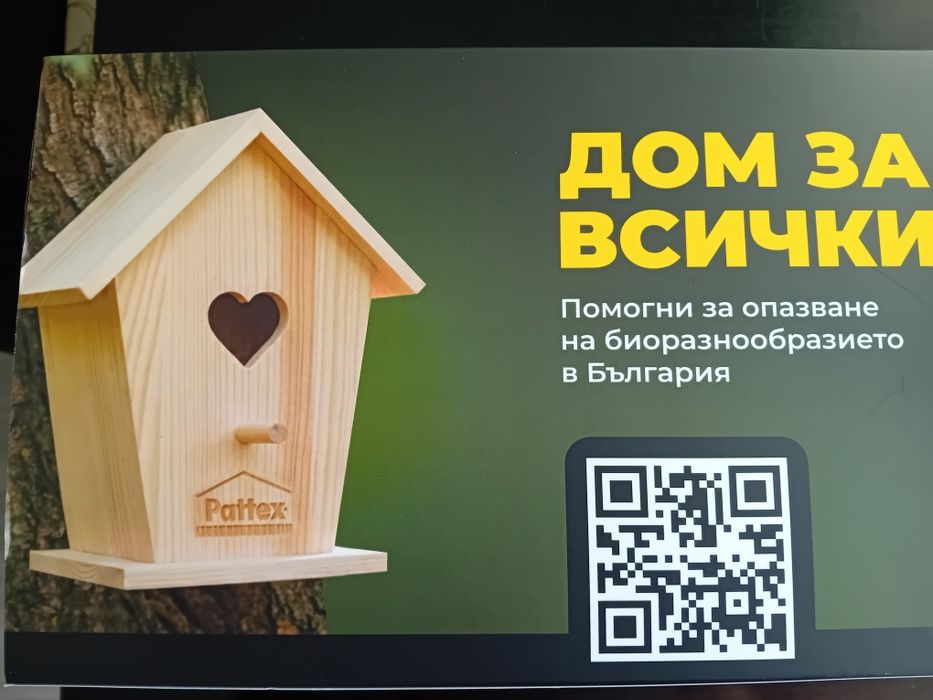 Къщичка за птици за сглобяване - нова