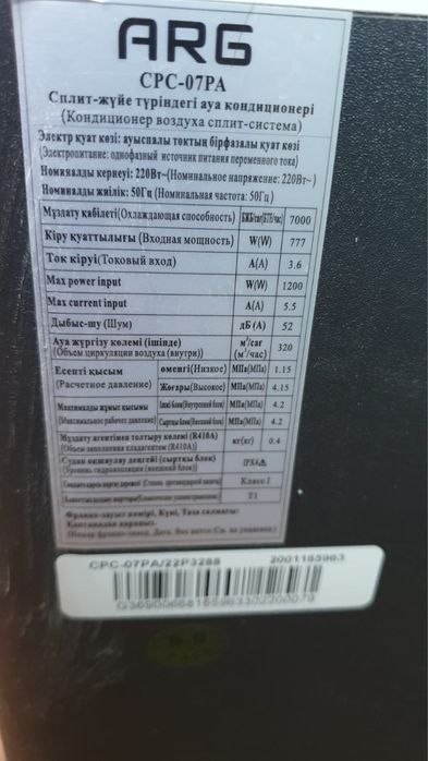 продам кондиционер ARG