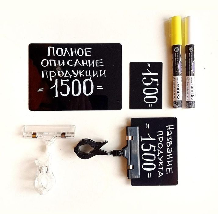 Ценникодержатель с табличкой