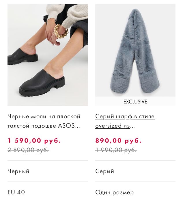 Мюли на крупной подошве