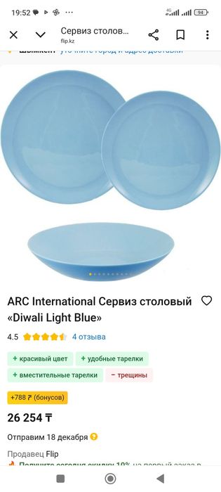 Набор посуды Luminaric производство Франция