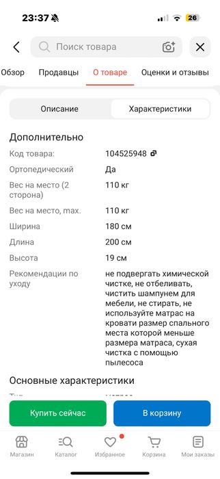 Матрас на кровать 180х200