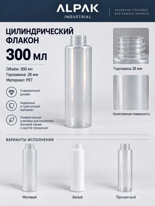 ПЭТ идиш ва флаконлар (Оптом) | Ишлаб чиқарувчидан тўғридан-тўғри