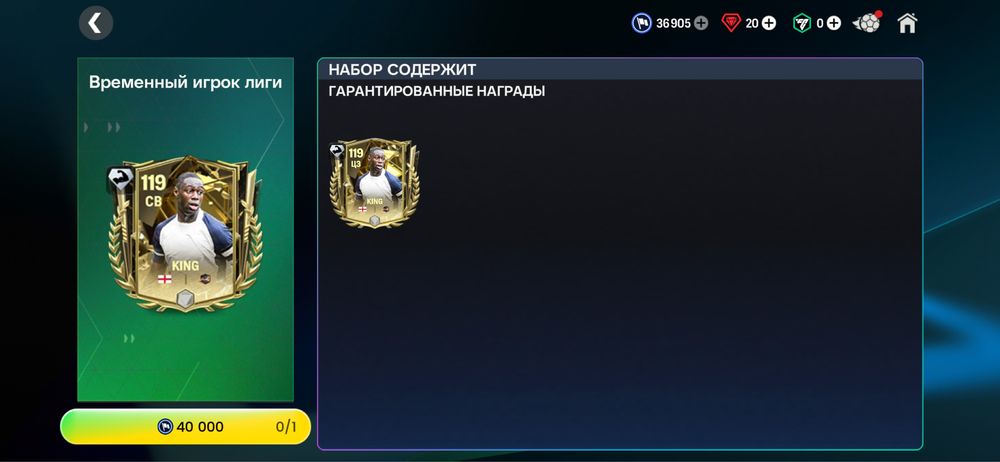 Продам фк мобайл аккаунт